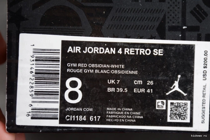 Rep MAX CI1184-617 4 Jordan SE FIBA Air 0709